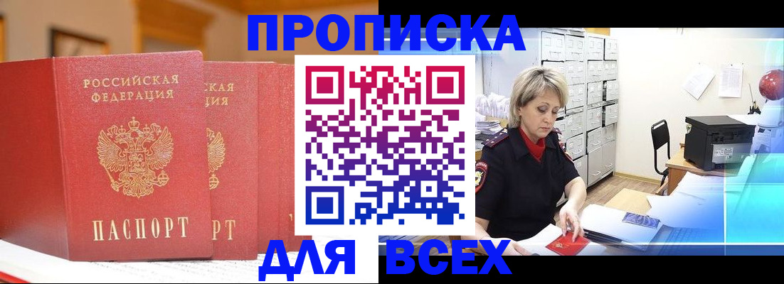 временная регистрация надежно в Угличе