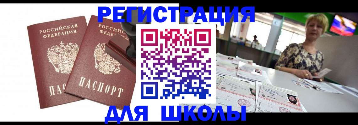 прописка в Угличе