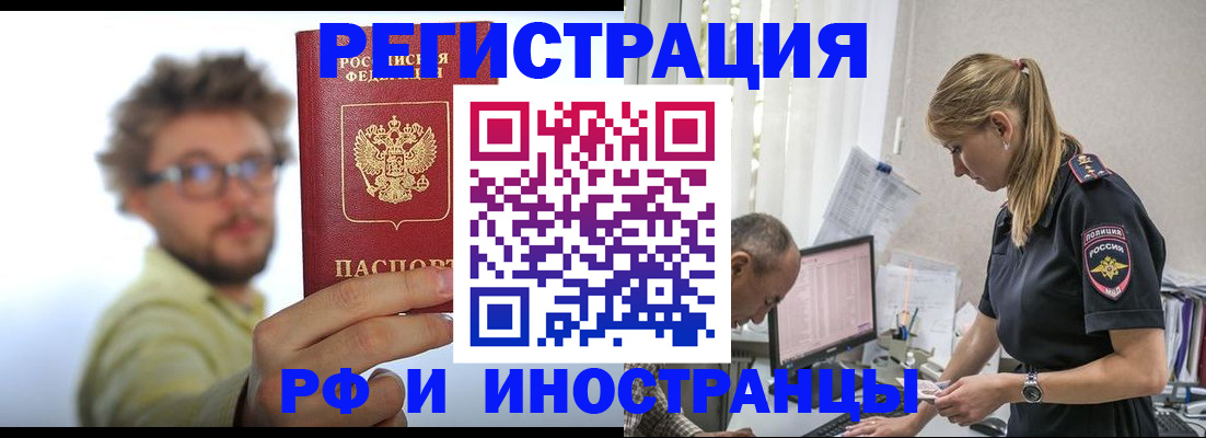 временная регистрация собственник в Угличе