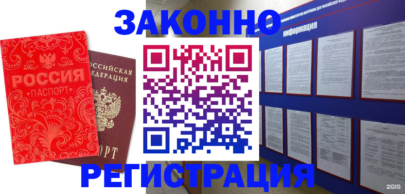 прописка регистрация в Угличе