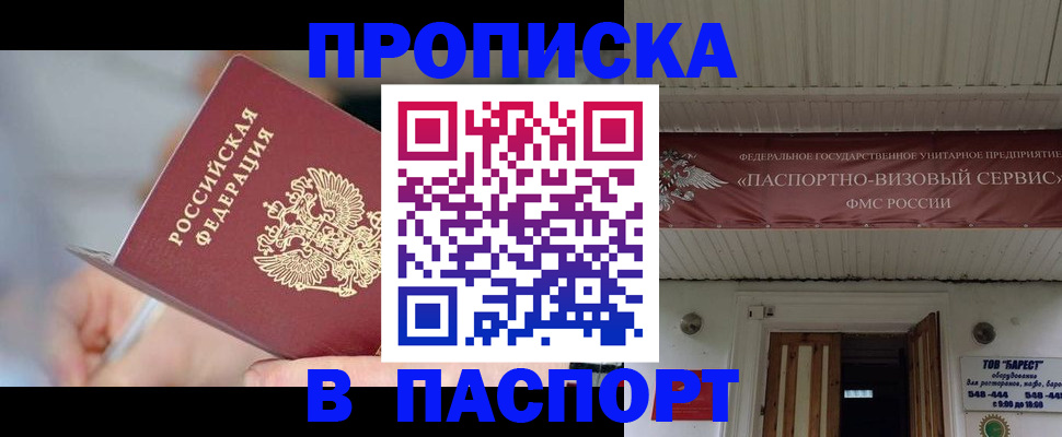 прописка иностранных граждан в Угличе