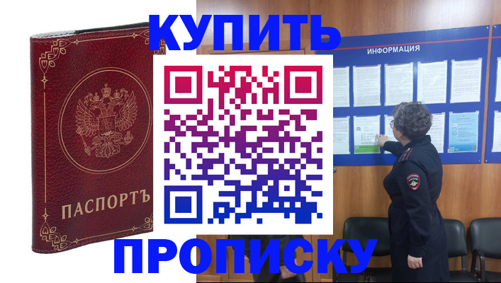 прописка иностранных граждан в Угличе
