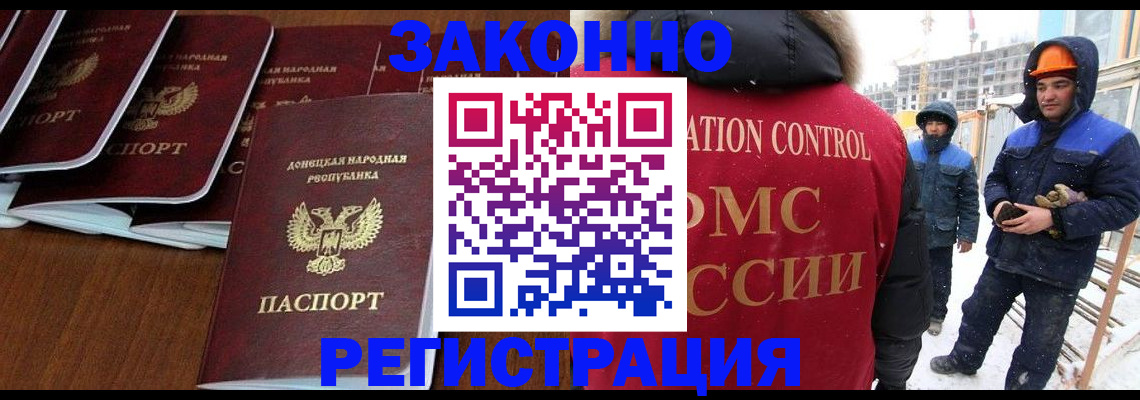 купить прописку в Угличе
