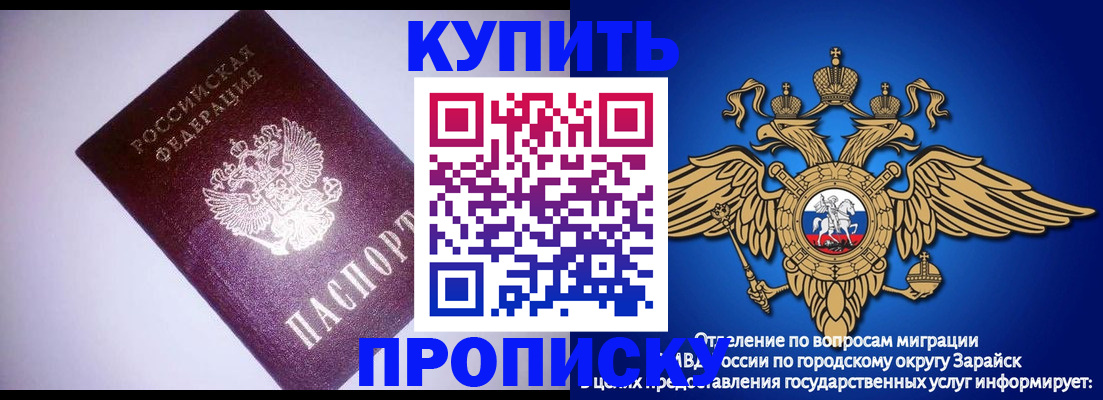 прописка ребенка в Угличе