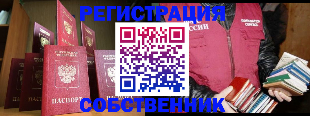 временная регистрация гарантия в Угличе
